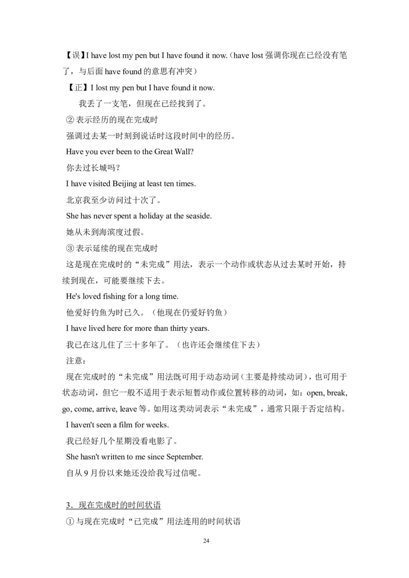 英语_高考英语语法精讲教程_162页_高中九科知识点归纳。_英语