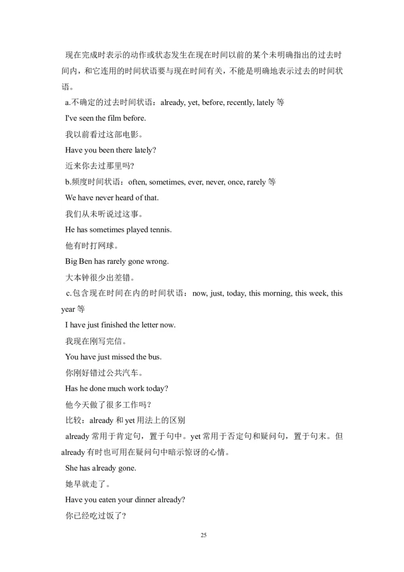 英语_高考英语语法精讲教程_162页_高中九科知识点归纳。_英语