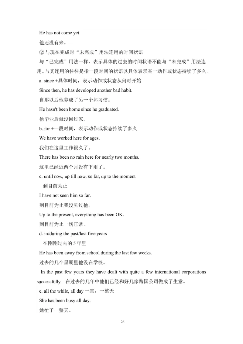 英语_高考英语语法精讲教程_162页_高中九科知识点归纳。_英语