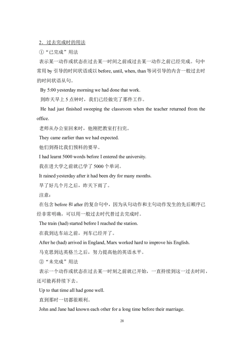 英语_高考英语语法精讲教程_162页_高中九科知识点归纳。_英语