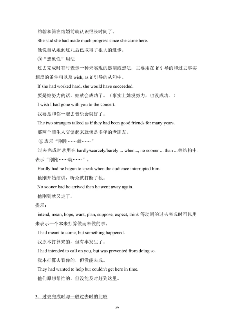 英语_高考英语语法精讲教程_162页_高中九科知识点归纳。_英语