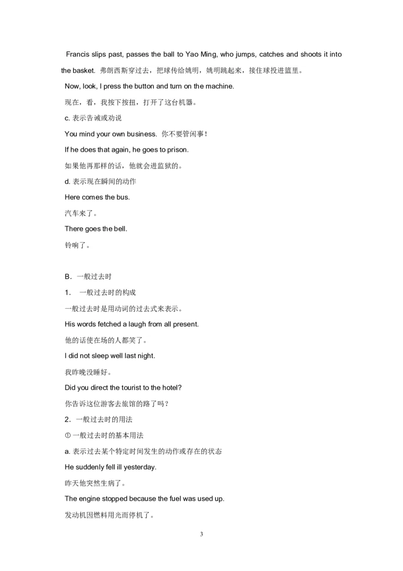 英语_高考英语语法精讲教程_162页_高中九科知识点归纳。_英语