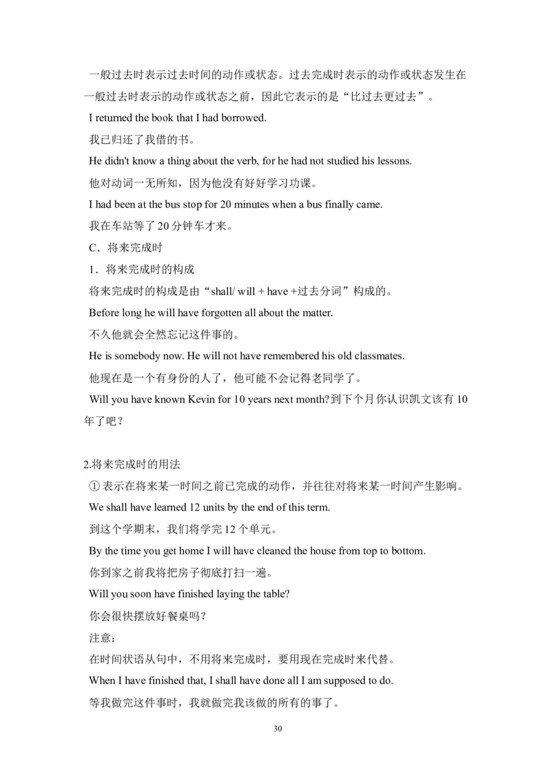 英语_高考英语语法精讲教程_162页_高中九科知识点归纳。_英语