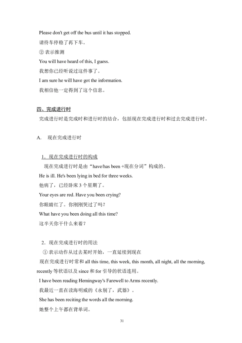 英语_高考英语语法精讲教程_162页_高中九科知识点归纳。_英语