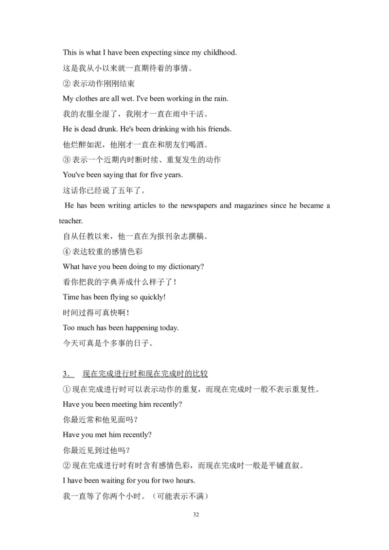 英语_高考英语语法精讲教程_162页_高中九科知识点归纳。_英语