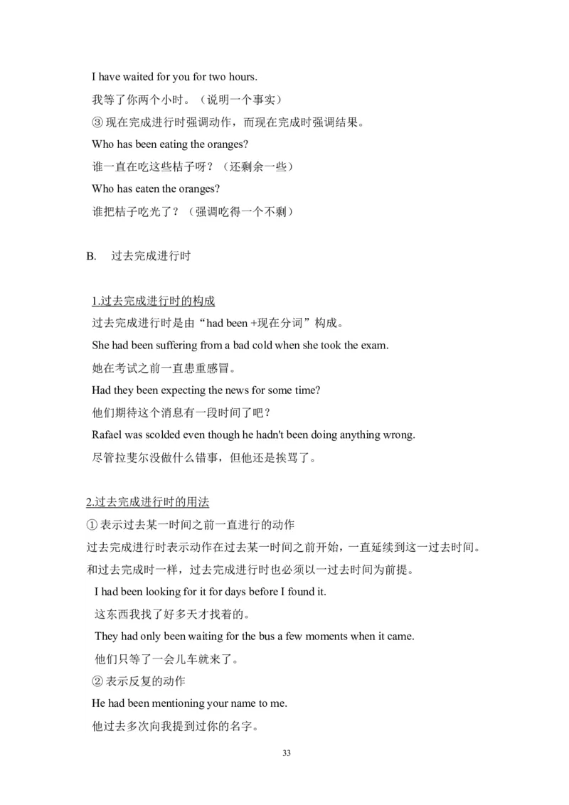 英语_高考英语语法精讲教程_162页_高中九科知识点归纳。_英语