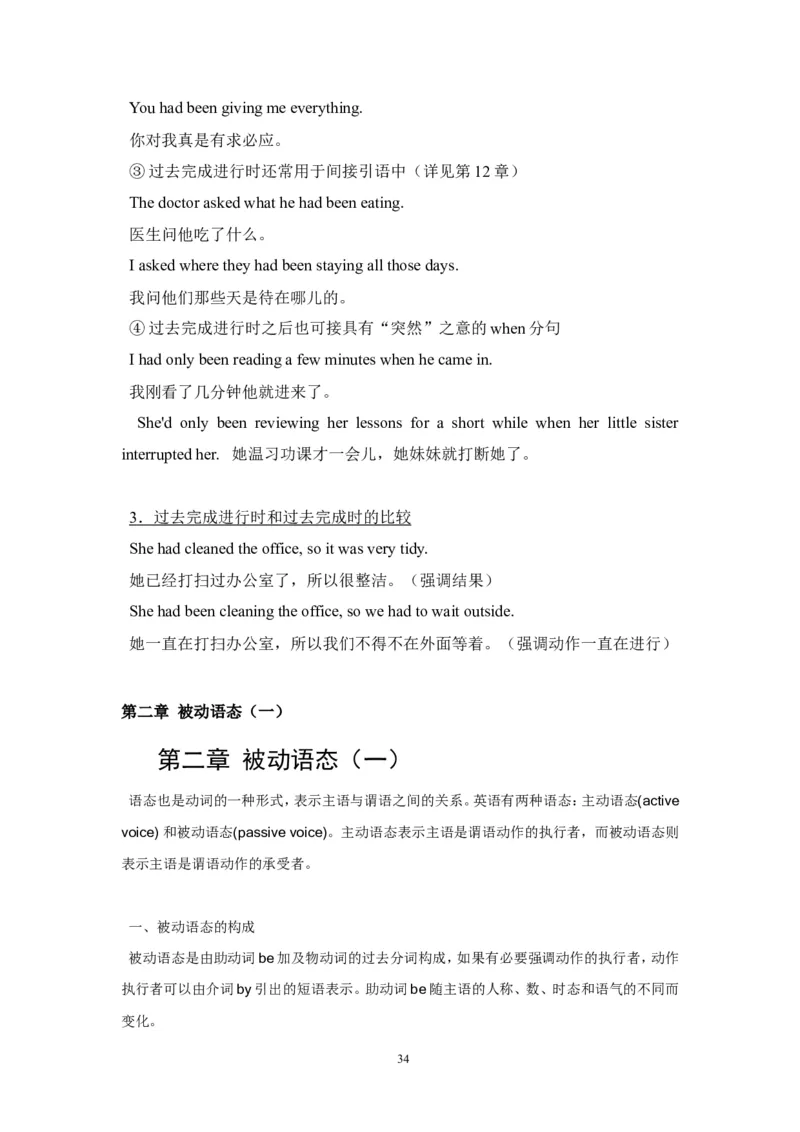 英语_高考英语语法精讲教程_162页_高中九科知识点归纳。_英语