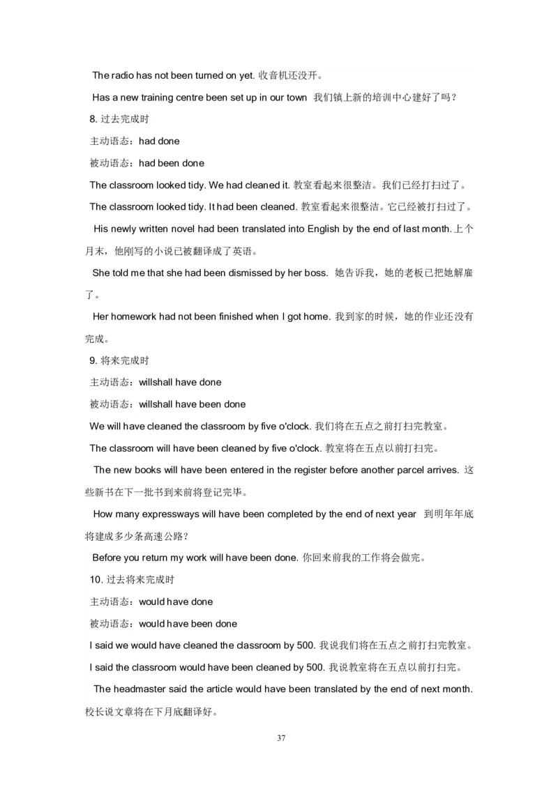 英语_高考英语语法精讲教程_162页_高中九科知识点归纳。_英语