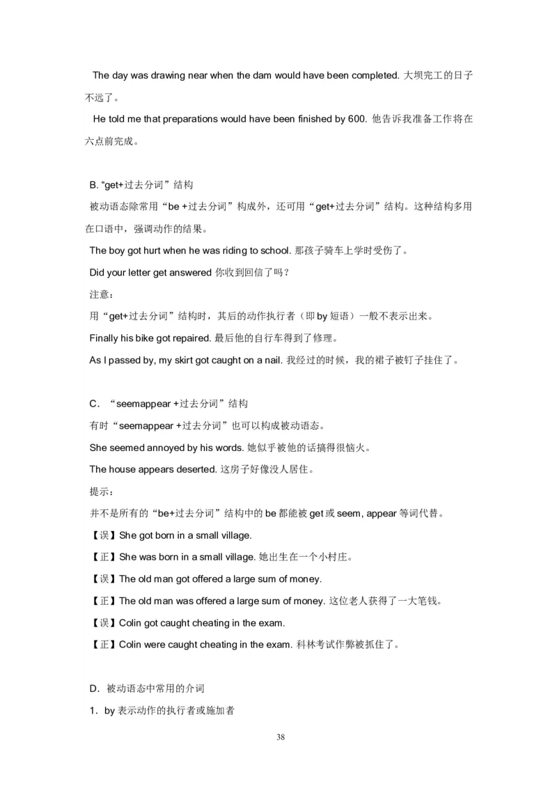 英语_高考英语语法精讲教程_162页_高中九科知识点归纳。_英语