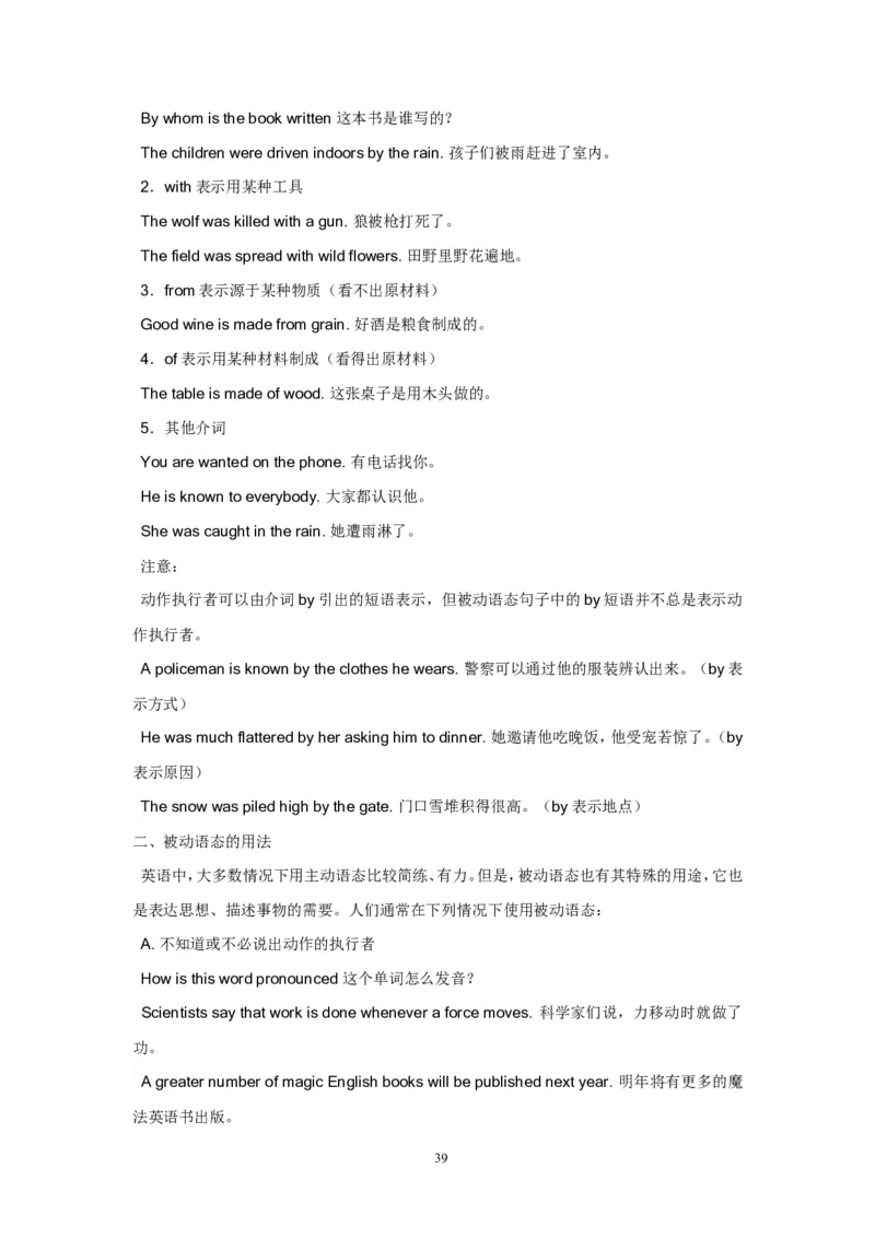 英语_高考英语语法精讲教程_162页_高中九科知识点归纳。_英语