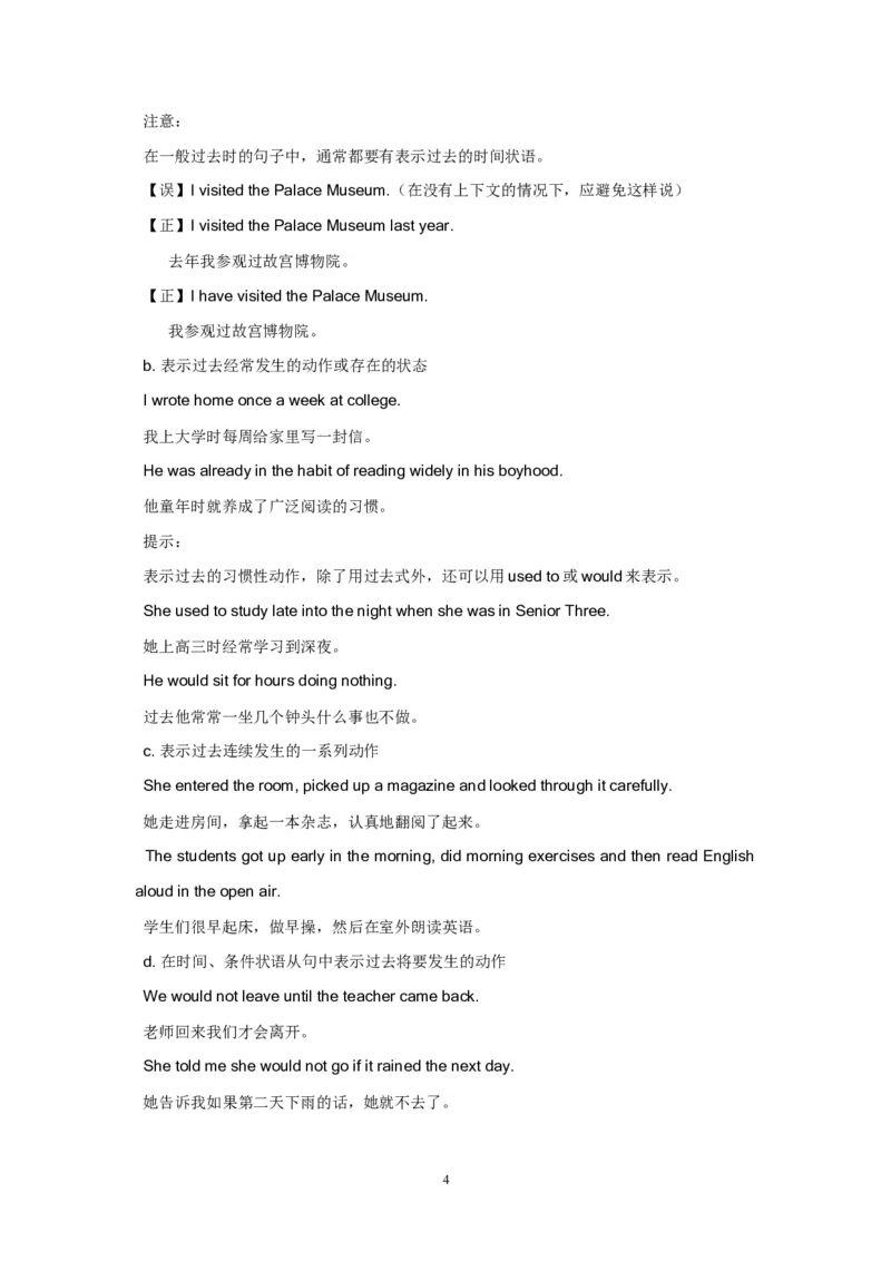 英语_高考英语语法精讲教程_162页_高中九科知识点归纳。_英语