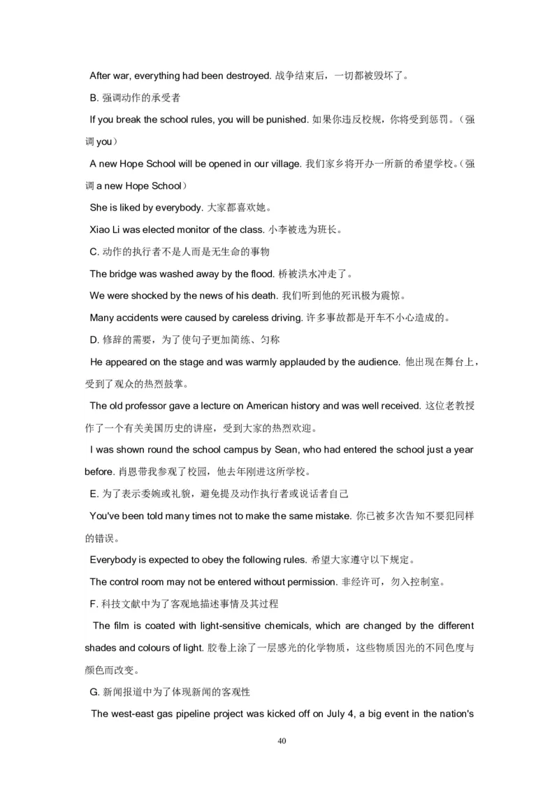 英语_高考英语语法精讲教程_162页_高中九科知识点归纳。_英语