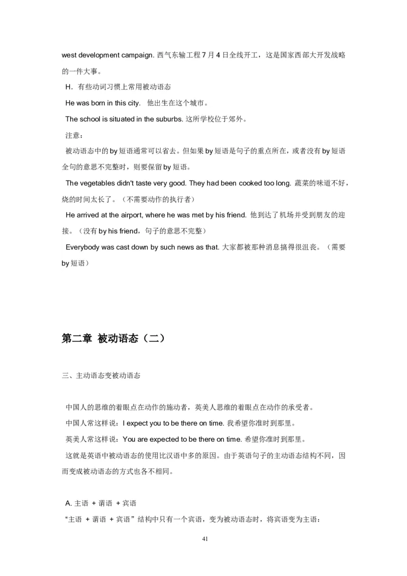 英语_高考英语语法精讲教程_162页_高中九科知识点归纳。_英语