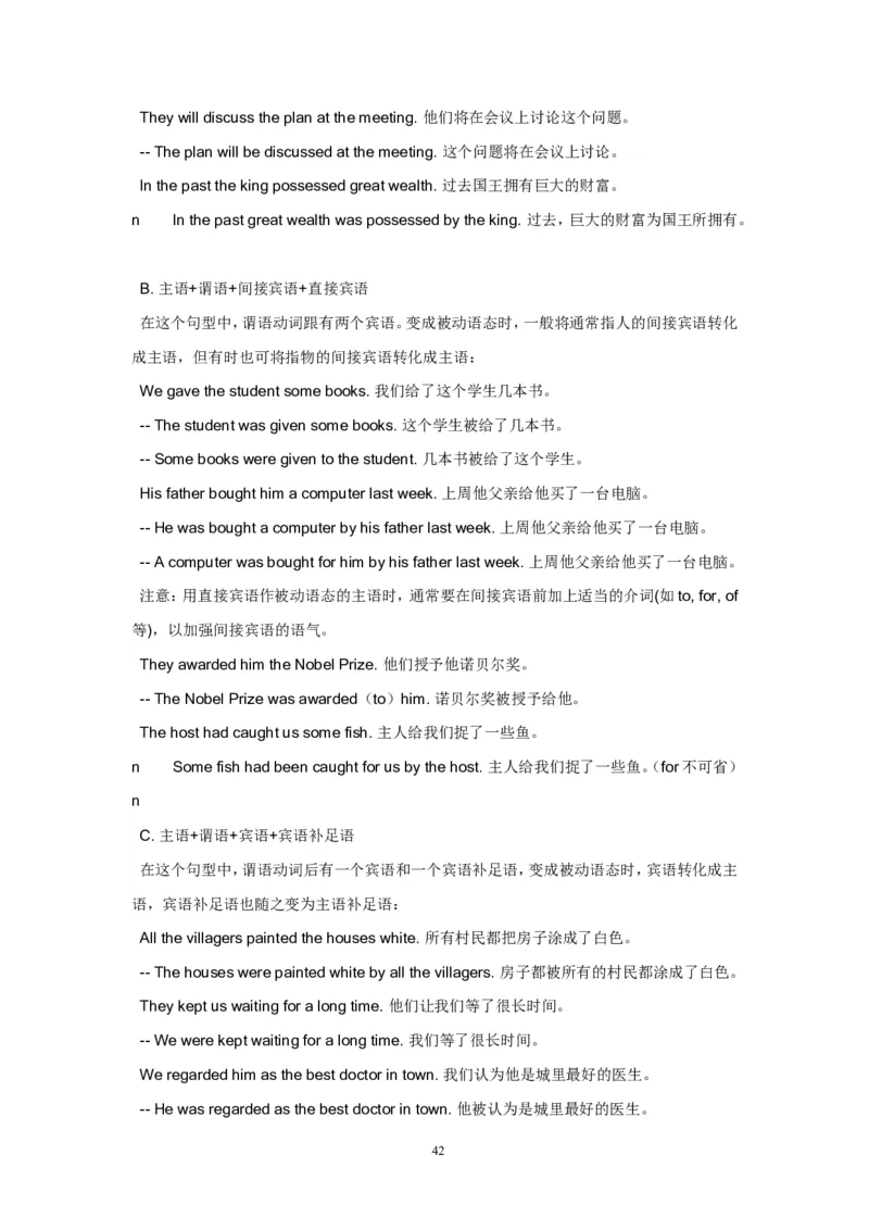 英语_高考英语语法精讲教程_162页_高中九科知识点归纳。_英语