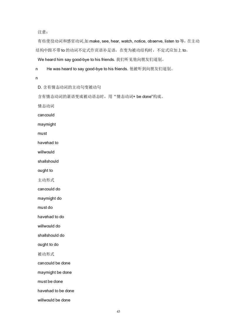 英语_高考英语语法精讲教程_162页_高中九科知识点归纳。_英语