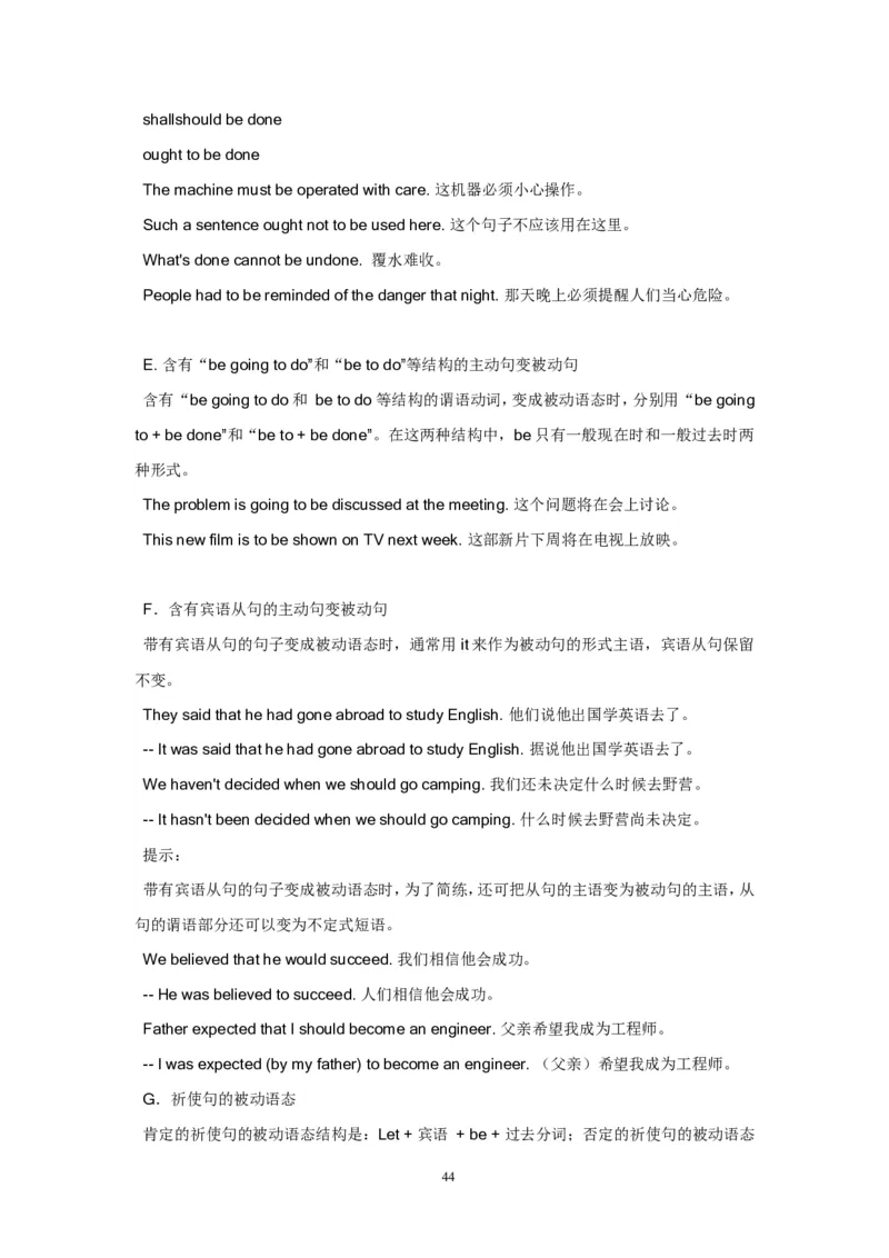 英语_高考英语语法精讲教程_162页_高中九科知识点归纳。_英语