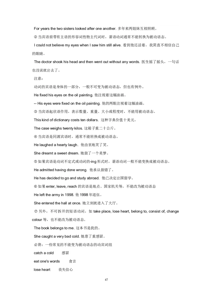 英语_高考英语语法精讲教程_162页_高中九科知识点归纳。_英语