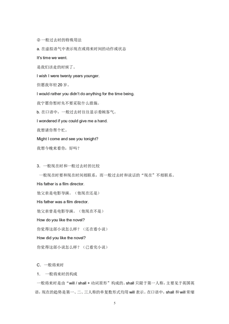 英语_高考英语语法精讲教程_162页_高中九科知识点归纳。_英语