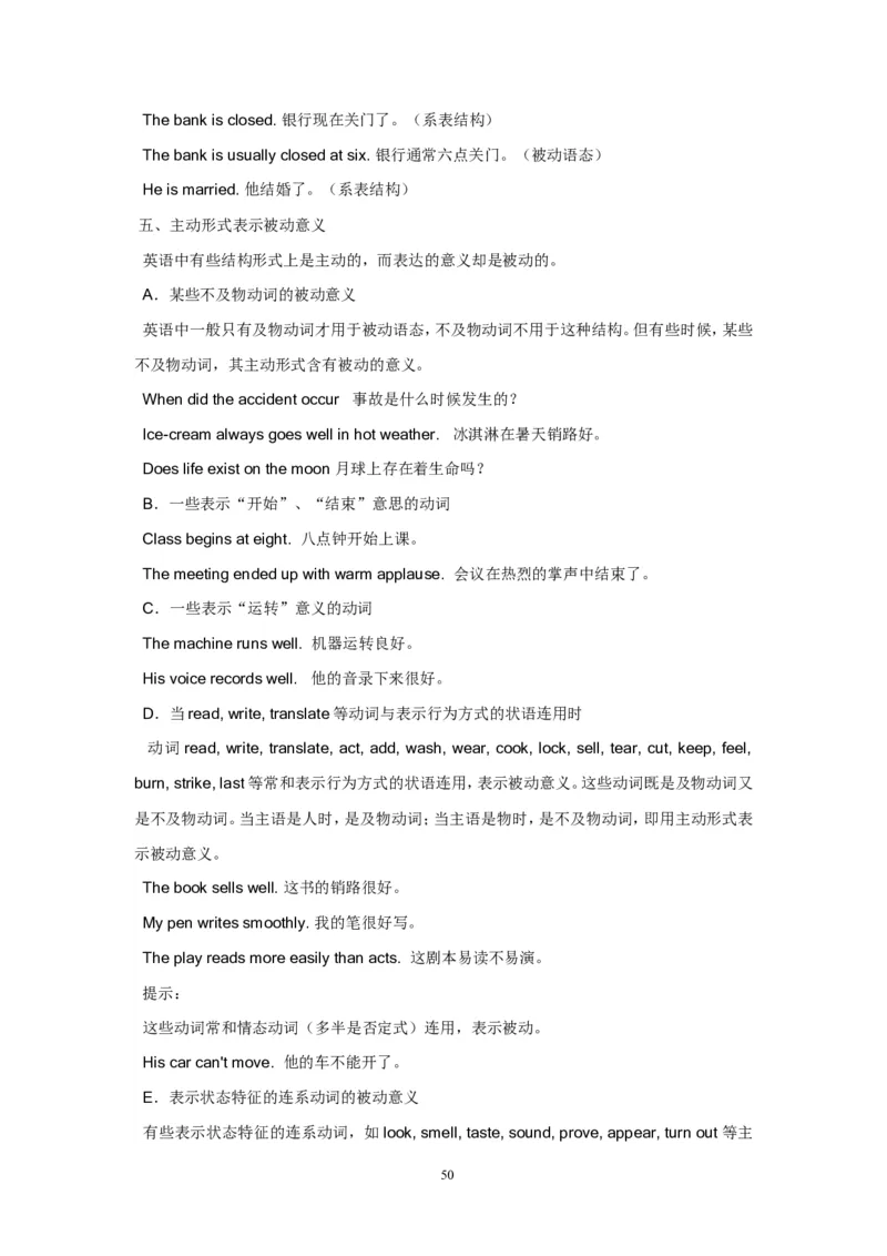 英语_高考英语语法精讲教程_162页_高中九科知识点归纳。_英语