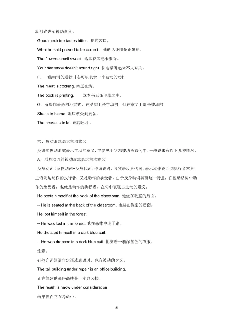 英语_高考英语语法精讲教程_162页_高中九科知识点归纳。_英语