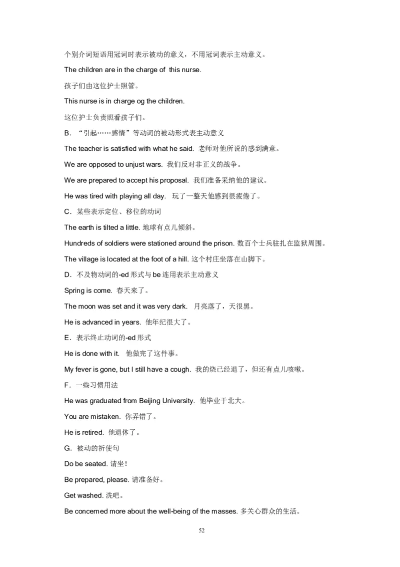 英语_高考英语语法精讲教程_162页_高中九科知识点归纳。_英语