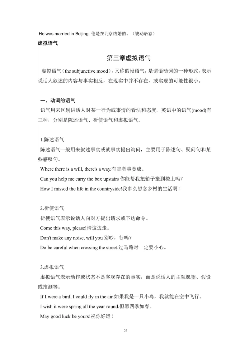 英语_高考英语语法精讲教程_162页_高中九科知识点归纳。_英语