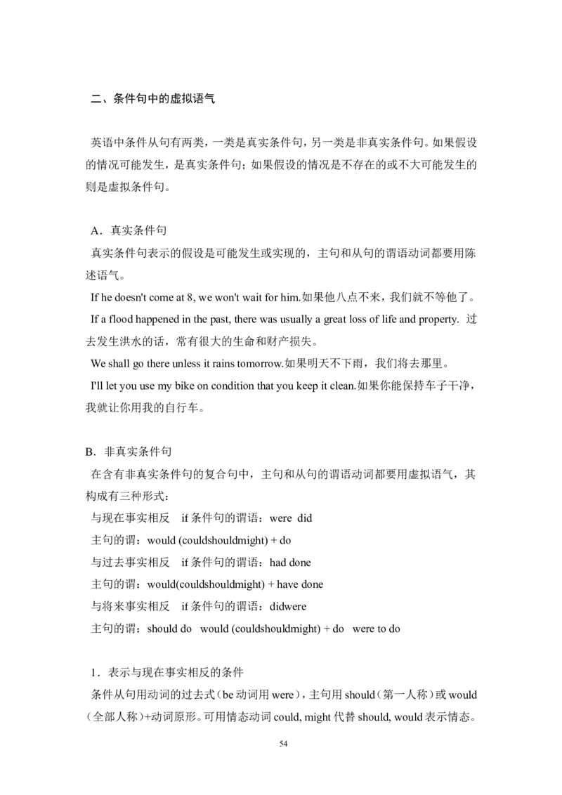 英语_高考英语语法精讲教程_162页_高中九科知识点归纳。_英语