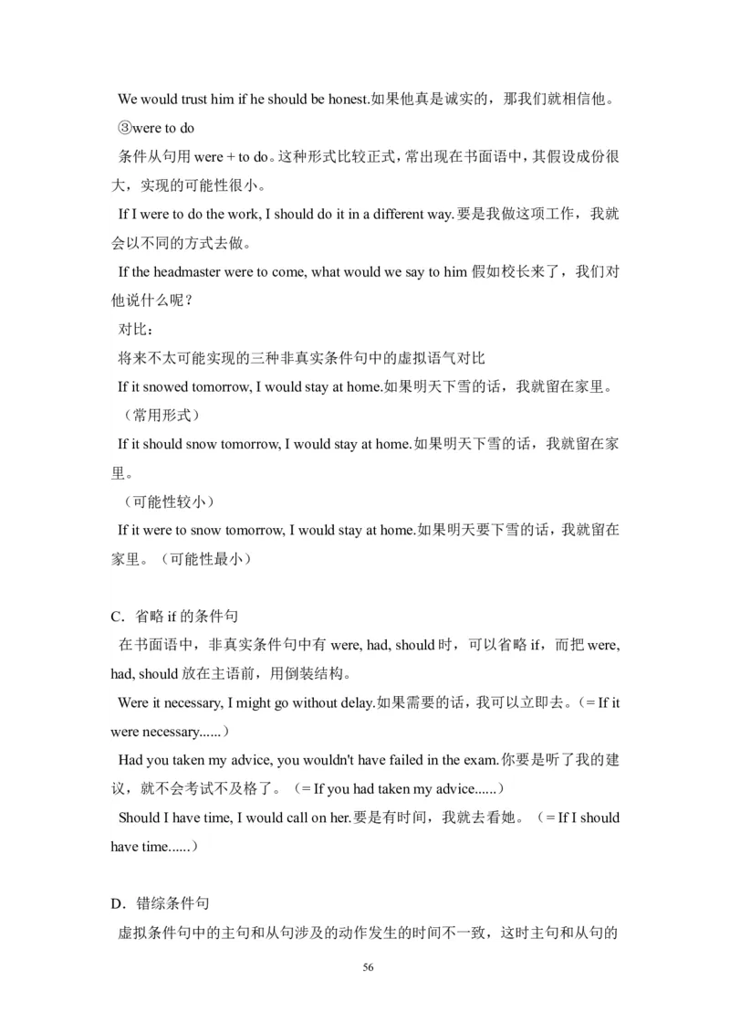 英语_高考英语语法精讲教程_162页_高中九科知识点归纳。_英语