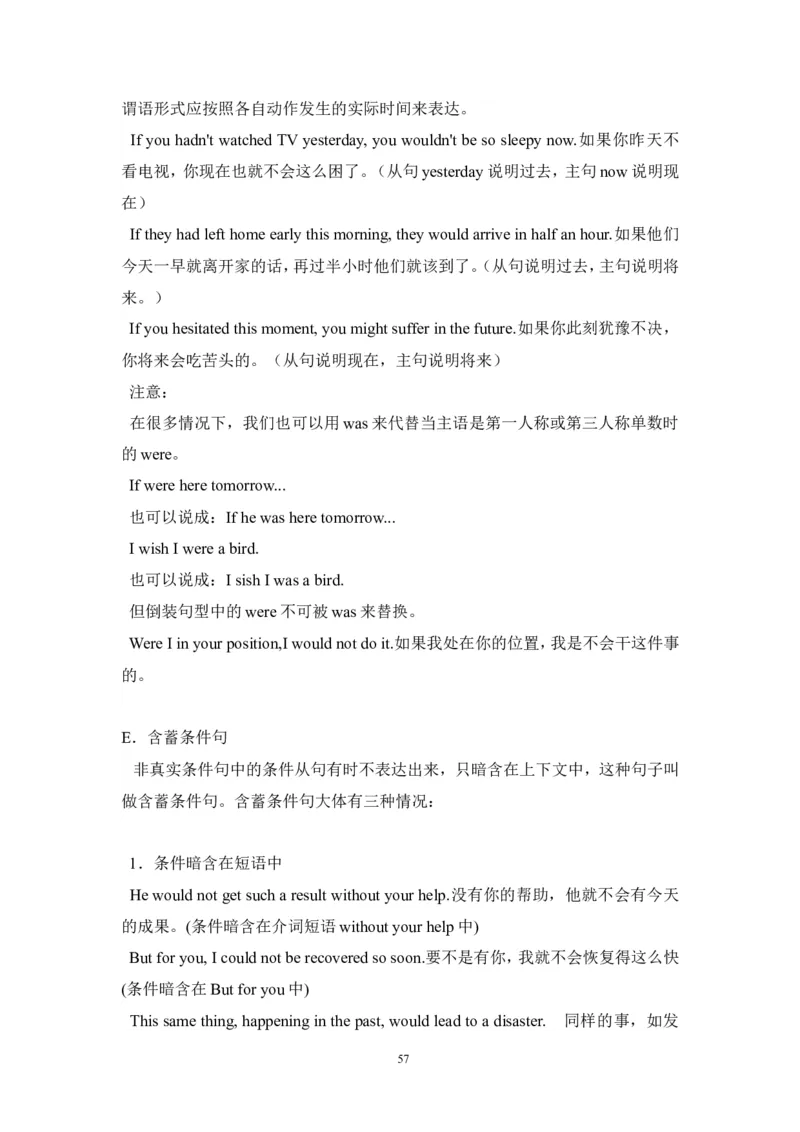 英语_高考英语语法精讲教程_162页_高中九科知识点归纳。_英语