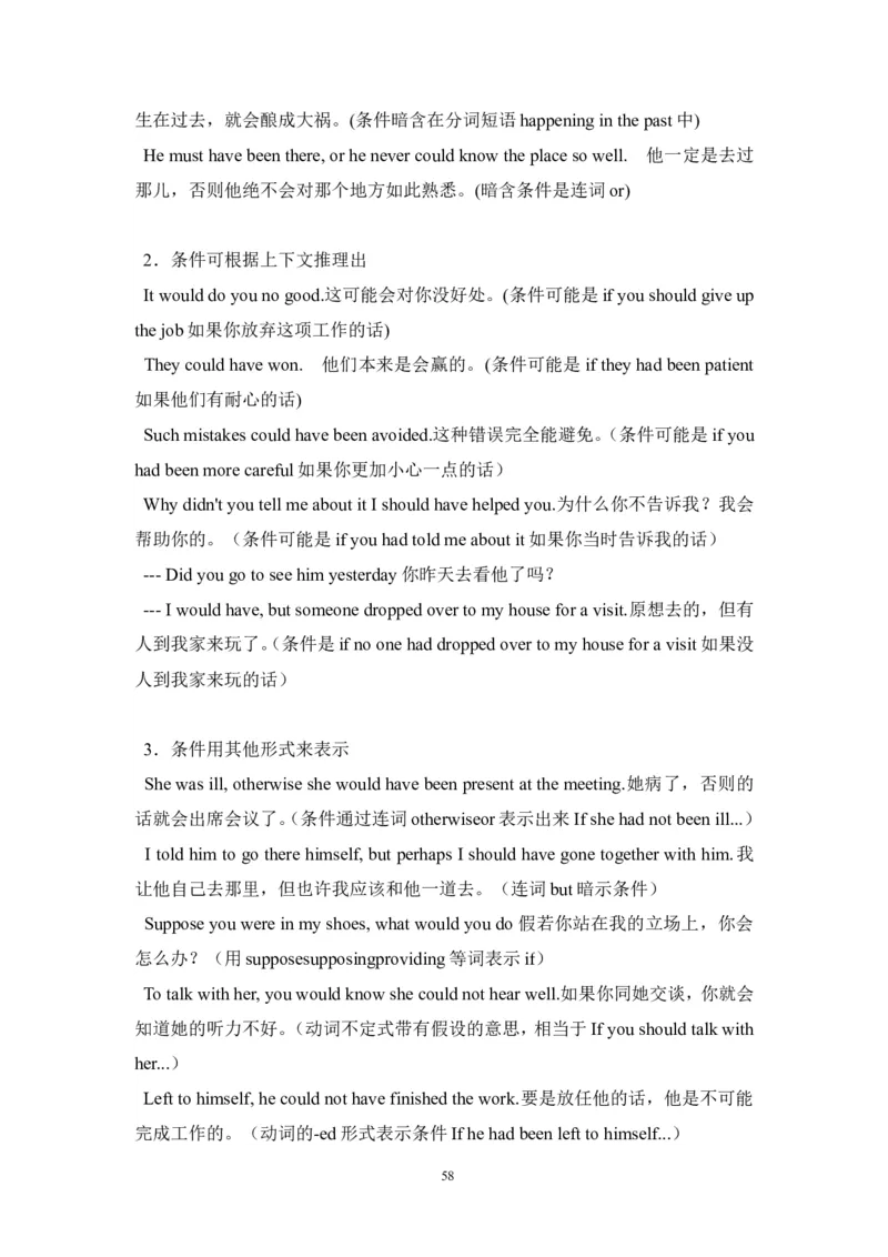 英语_高考英语语法精讲教程_162页_高中九科知识点归纳。_英语