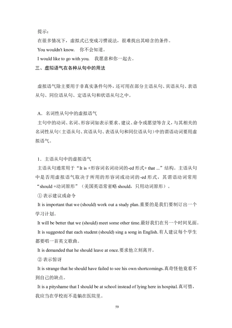 英语_高考英语语法精讲教程_162页_高中九科知识点归纳。_英语