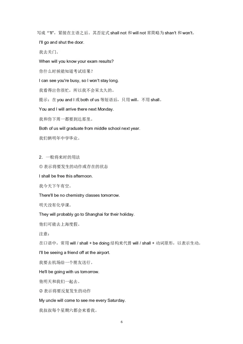 英语_高考英语语法精讲教程_162页_高中九科知识点归纳。_英语