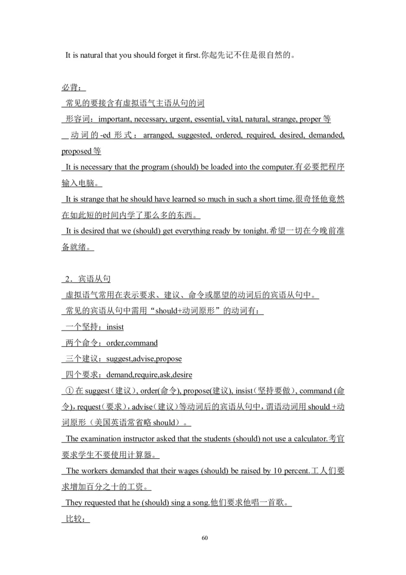 英语_高考英语语法精讲教程_162页_高中九科知识点归纳。_英语