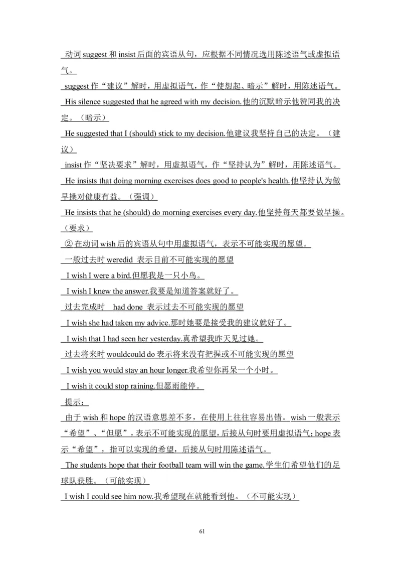 英语_高考英语语法精讲教程_162页_高中九科知识点归纳。_英语