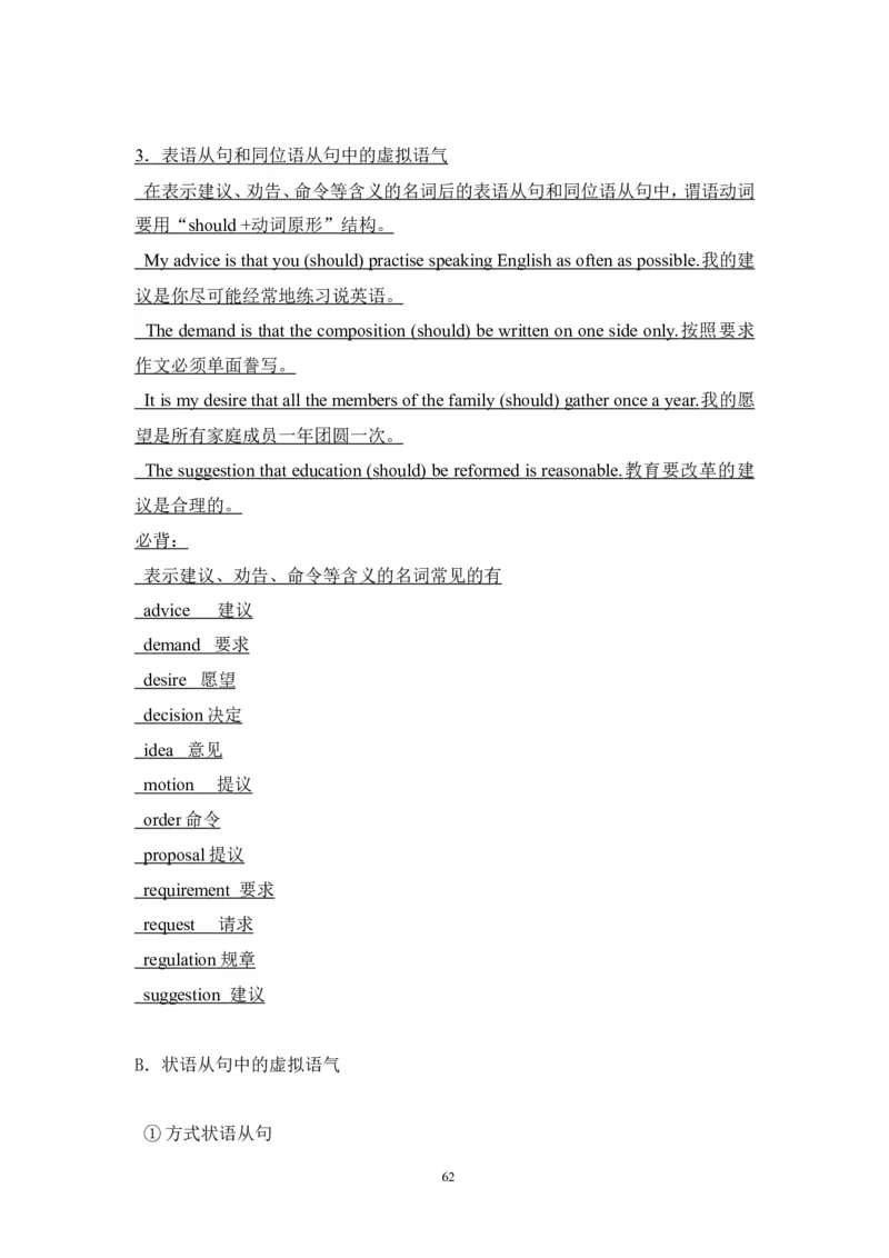 英语_高考英语语法精讲教程_162页_高中九科知识点归纳。_英语