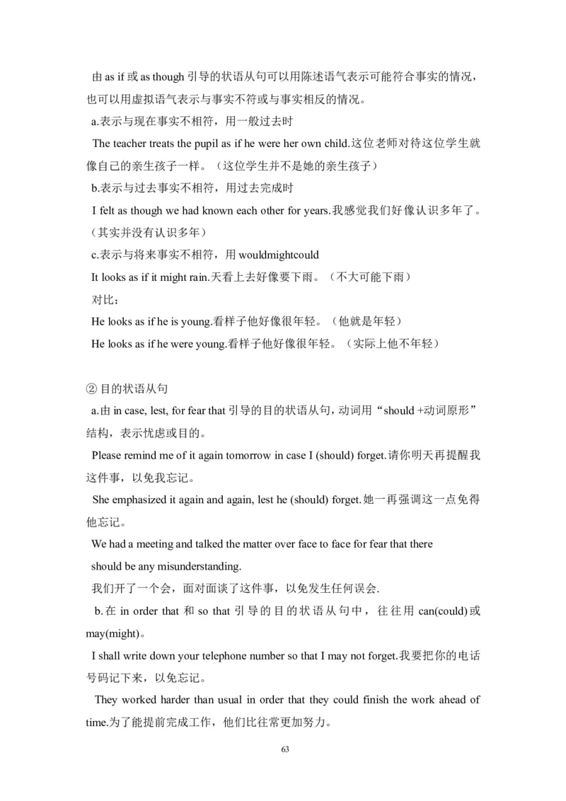 英语_高考英语语法精讲教程_162页_高中九科知识点归纳。_英语