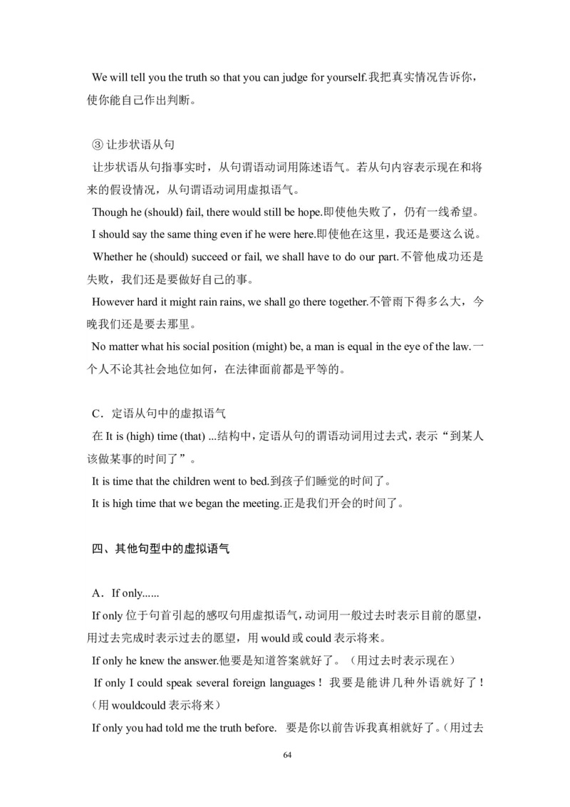 英语_高考英语语法精讲教程_162页_高中九科知识点归纳。_英语