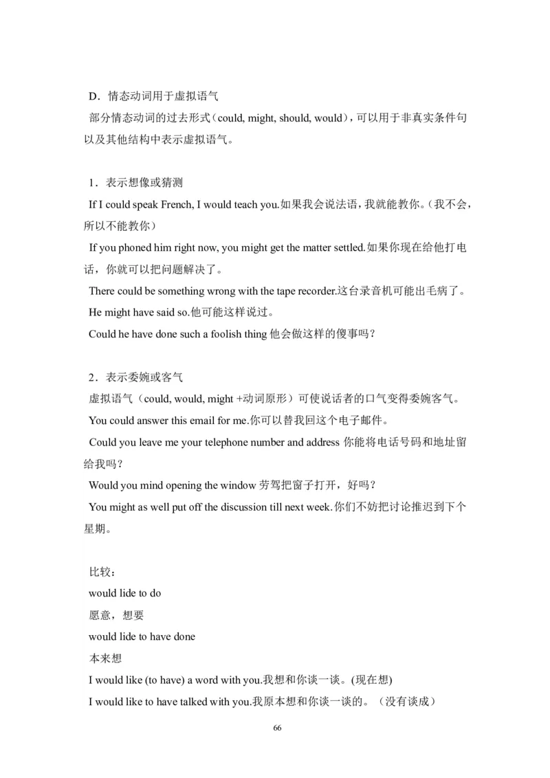 英语_高考英语语法精讲教程_162页_高中九科知识点归纳。_英语