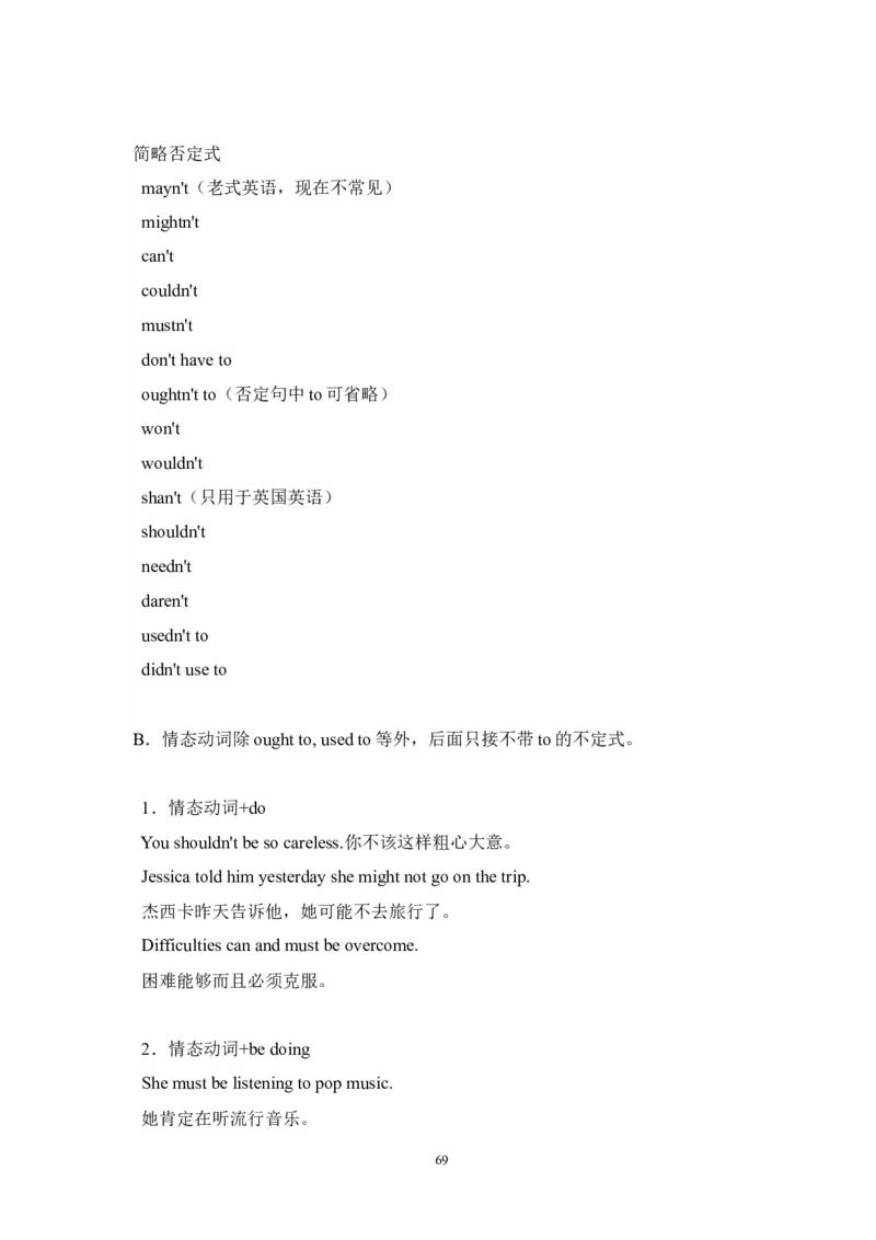 英语_高考英语语法精讲教程_162页_高中九科知识点归纳。_英语