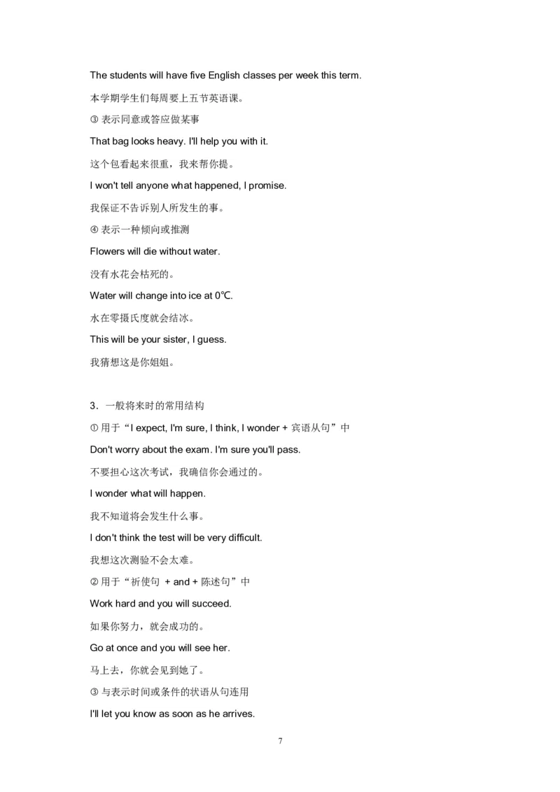 英语_高考英语语法精讲教程_162页_高中九科知识点归纳。_英语