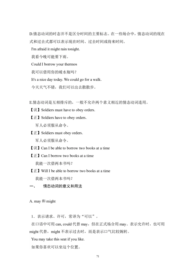 英语_高考英语语法精讲教程_162页_高中九科知识点归纳。_英语