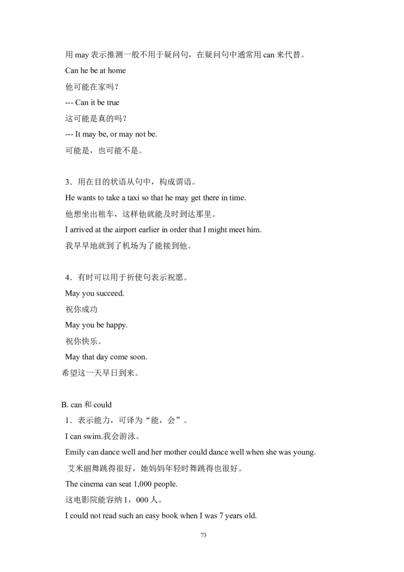 英语_高考英语语法精讲教程_162页_高中九科知识点归纳。_英语