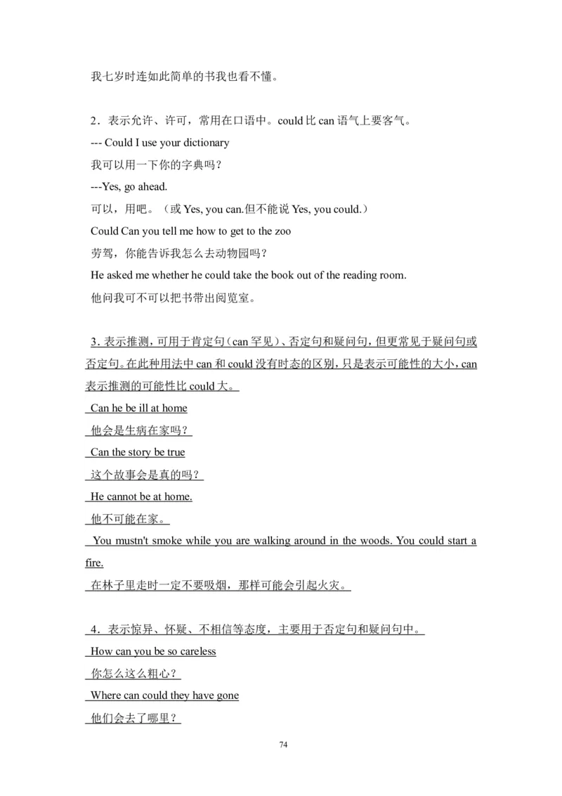 英语_高考英语语法精讲教程_162页_高中九科知识点归纳。_英语