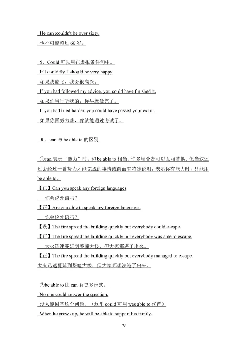 英语_高考英语语法精讲教程_162页_高中九科知识点归纳。_英语