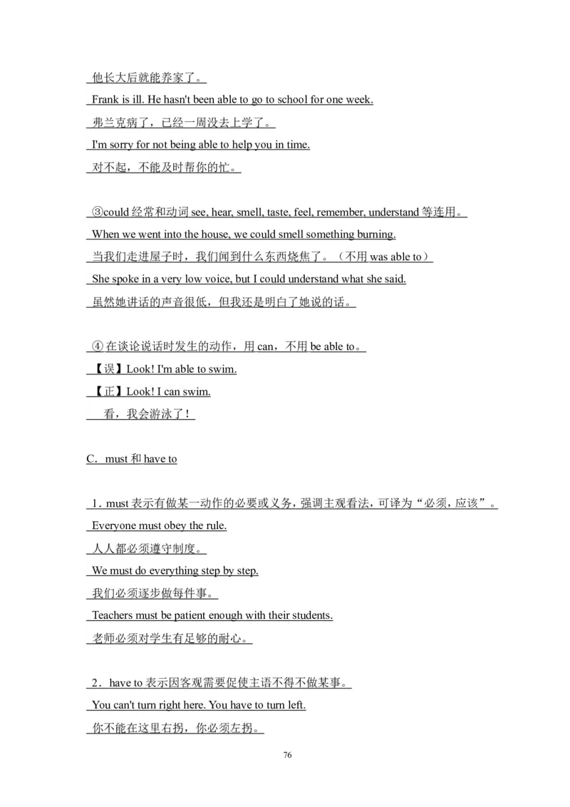 英语_高考英语语法精讲教程_162页_高中九科知识点归纳。_英语