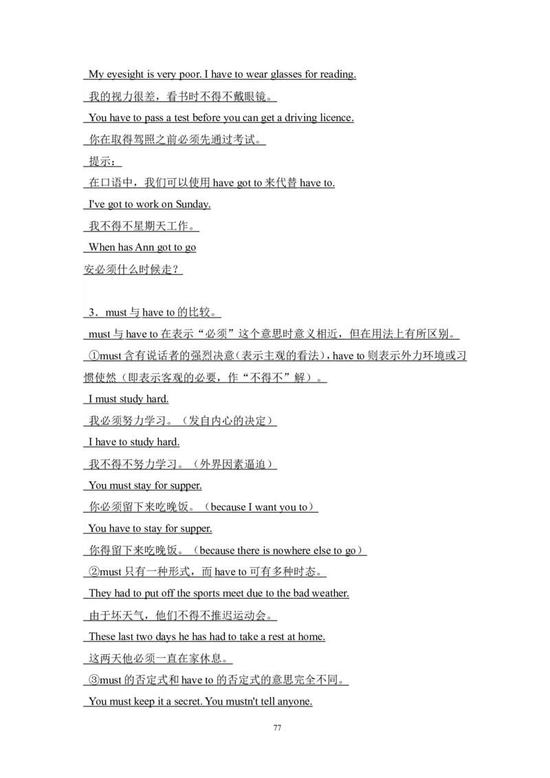 英语_高考英语语法精讲教程_162页_高中九科知识点归纳。_英语