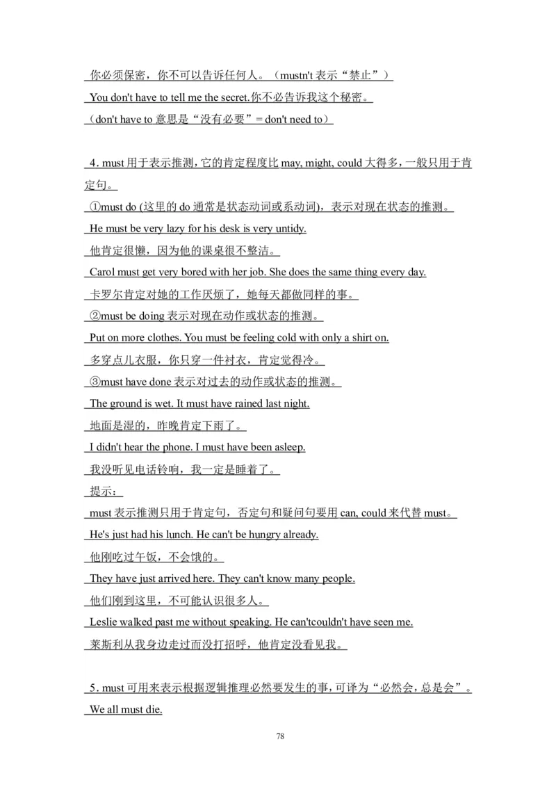 英语_高考英语语法精讲教程_162页_高中九科知识点归纳。_英语