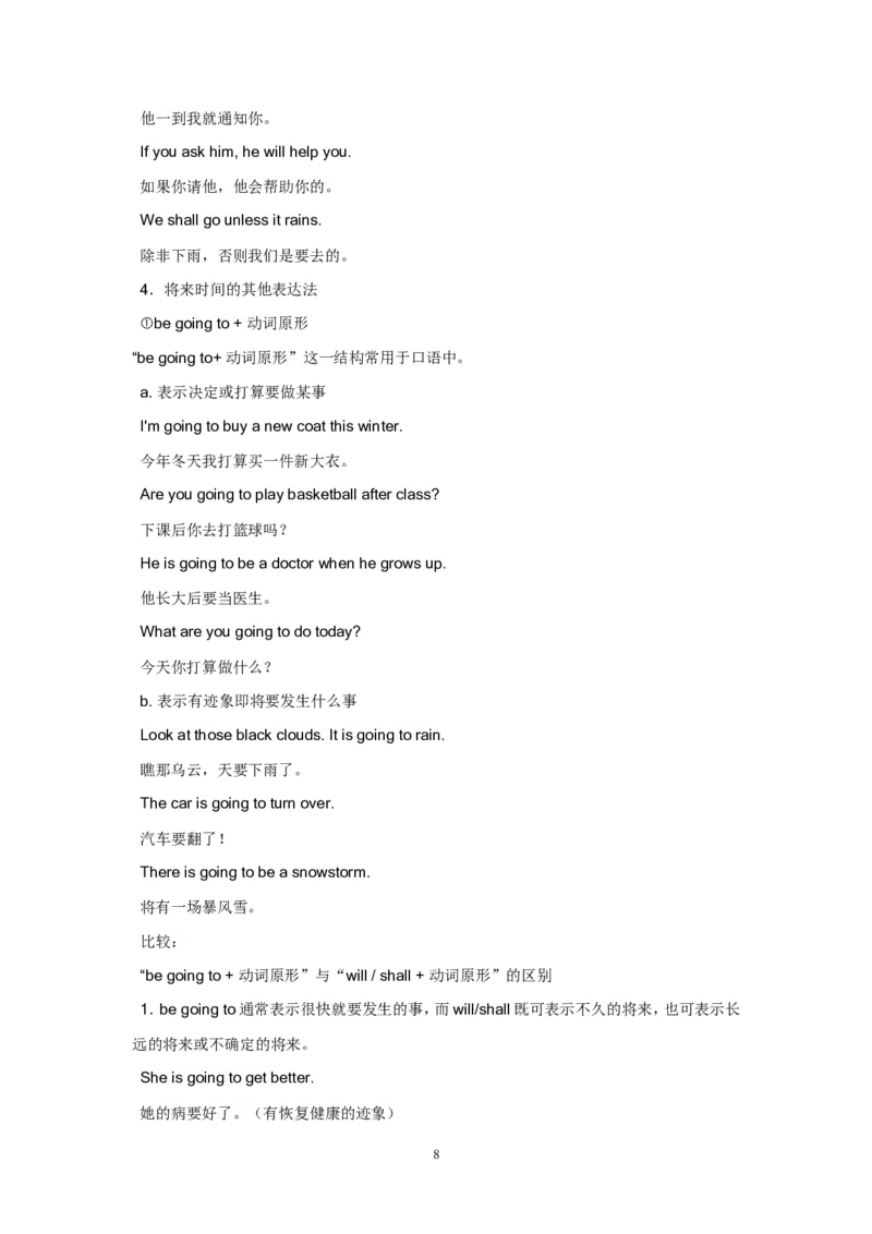 英语_高考英语语法精讲教程_162页_高中九科知识点归纳。_英语