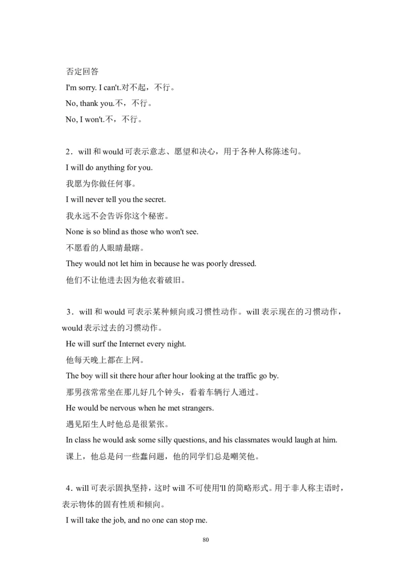 英语_高考英语语法精讲教程_162页_高中九科知识点归纳。_英语