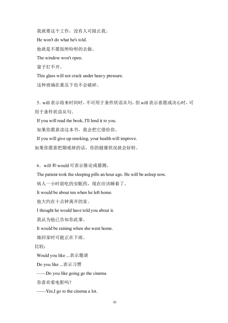 英语_高考英语语法精讲教程_162页_高中九科知识点归纳。_英语